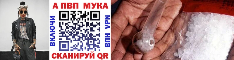 OMG маркетплейс  Владикавказ  Alpha-PVP мука 