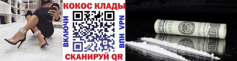 Cocaine 99%  Владикавказ 