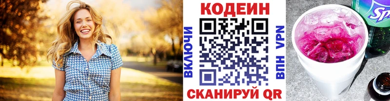 Кодеиновый сироп Lean напиток Lean (лин)  Владикавказ 