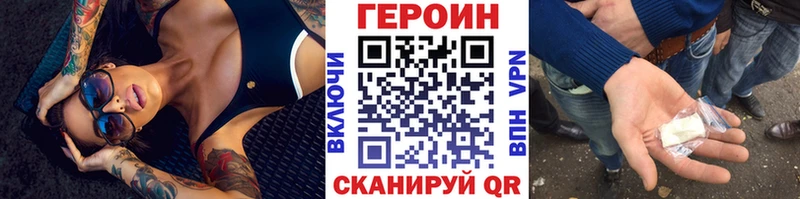 hydra зеркало  Владикавказ  Героин VHQ  купить наркотики цена 