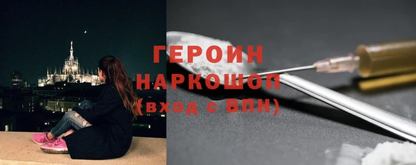 кокаин Бородино